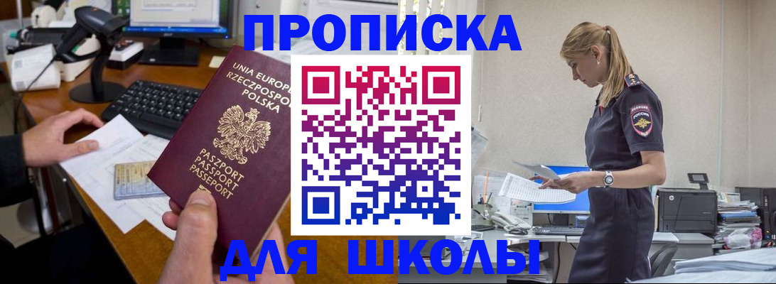где прописаться в Чистополье