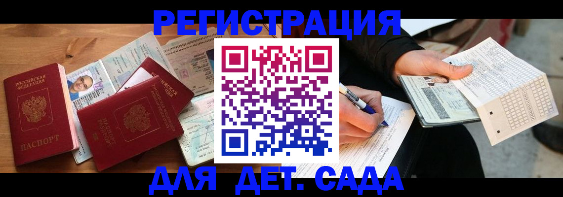 временная регистрация в квартире в Чистополье