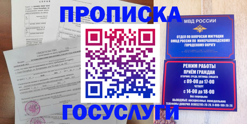 временная регистрация для всех в Чистополье